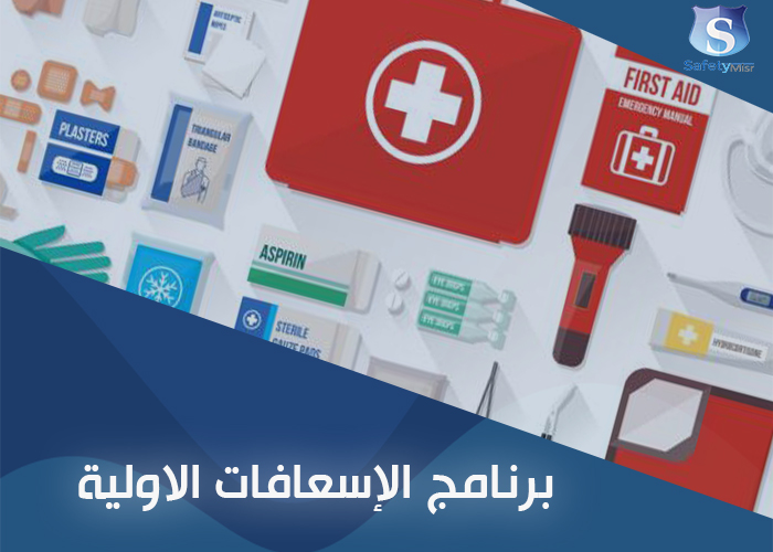 First Aid